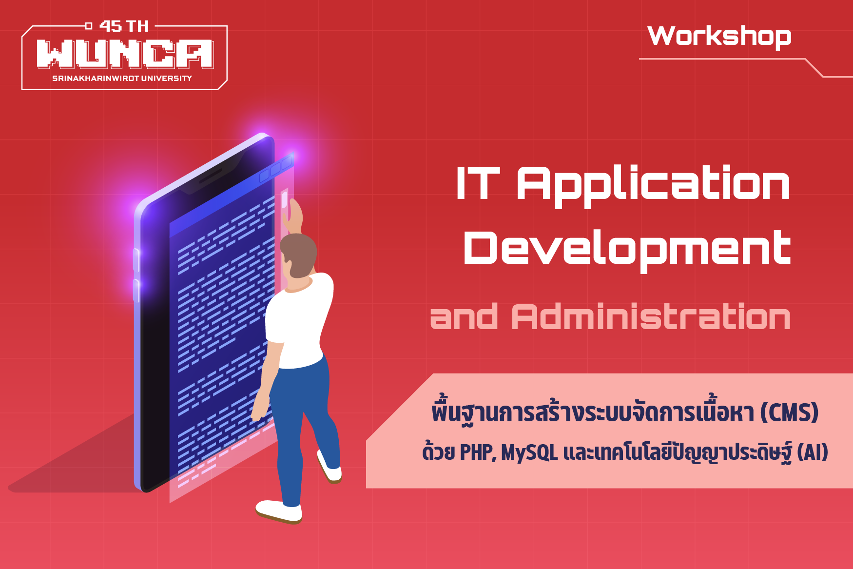 พื้นฐานการสร้างระบบจัดการเนื้อหา (CMS) ด้วย PHP, MySQL และเทคโนโลยีปัญญาประดิษฐ์ (AI)